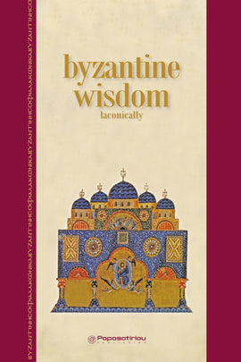 Byzantine Wisdom, Laconically: (Αγγλικά-Αρχαία Eλληνικά-Νέα Ελληνικά)